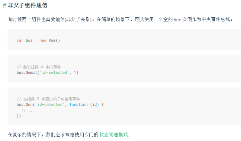 Vue實(shí)現(xiàn)非父子組件通信的方法是什么