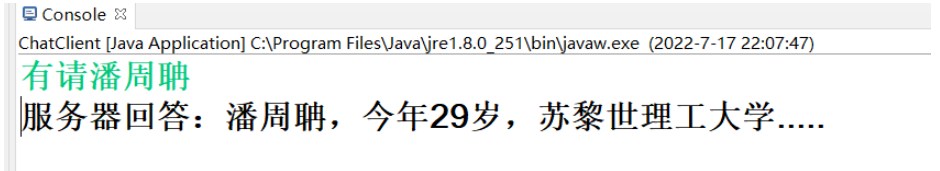 Java TCP编程之Scoket是什么及怎么使用