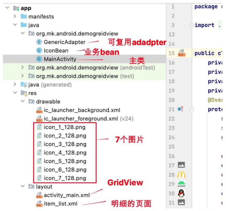 Android如何实现自定义可复用的BaseAdapter