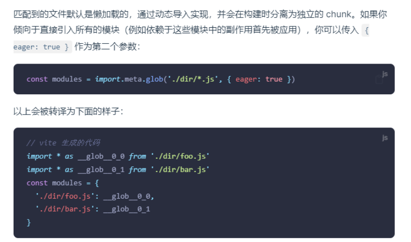 vue3+vite中如何使用import.meta.glob