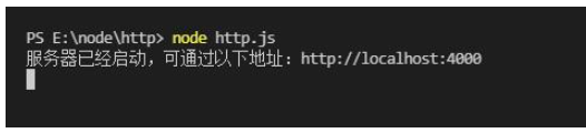 Node.js怎么搭建HTTP服务器