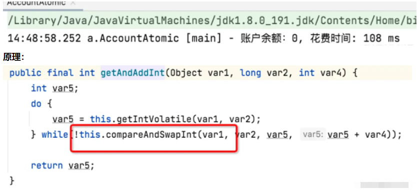 JAVA怎么实现乐观锁及CAS机制