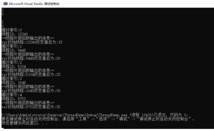 怎么用C++动态生成多个线程并修改线程外部变量