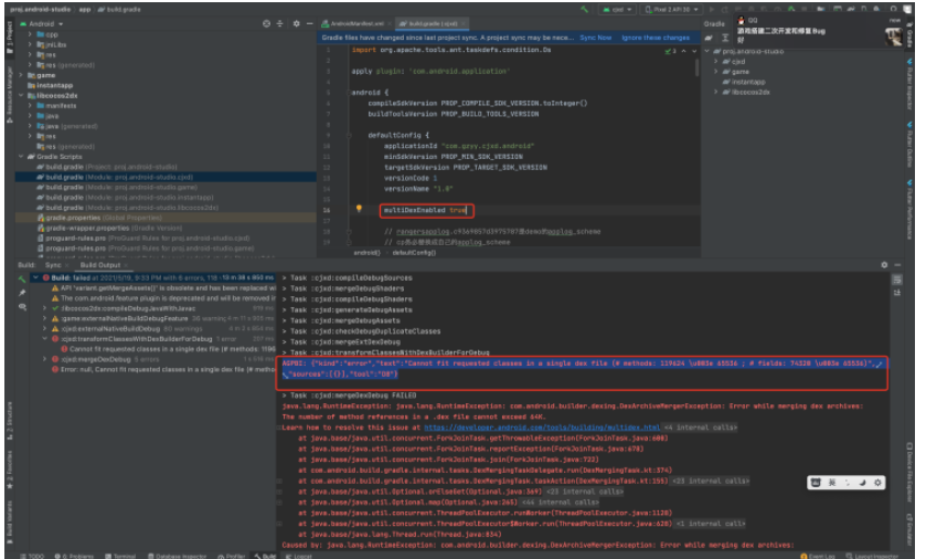 andriod中AGPBI: {“kind“:“error“,“text“:“Cannot fit requested classes in a single dex file错误怎么解决  andriod 第1张