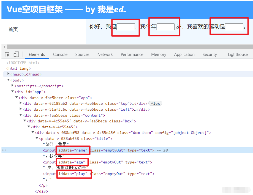 Vue如何实现动态渲染input输入框