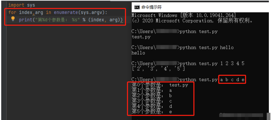 Python中sys.argv怎么使用