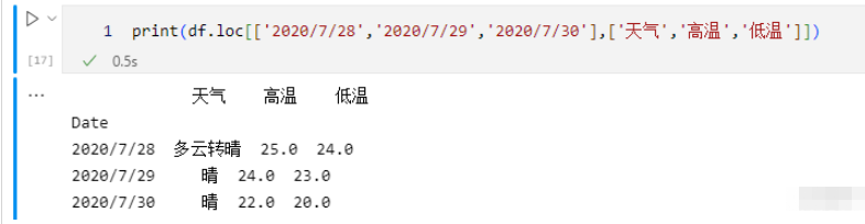 Pandas数据查询方法df.loc()怎么使用