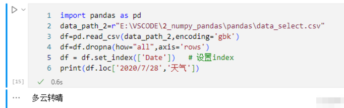 Pandas数据查询方法df.loc()怎么使用