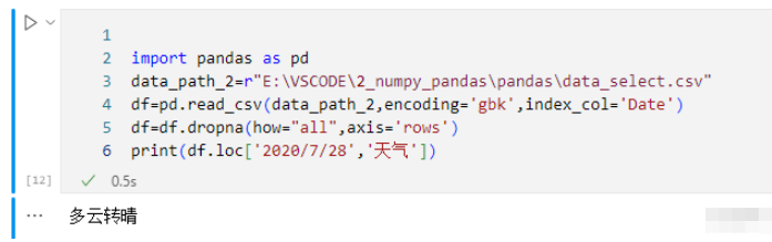 Pandas数据查询方法df.loc()怎么使用