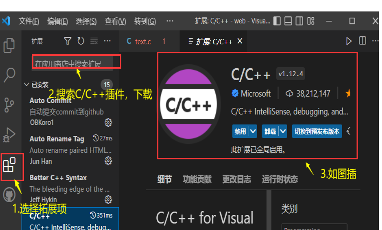 VSCode如何配置C/C++代码自动补全  vscode 第1张