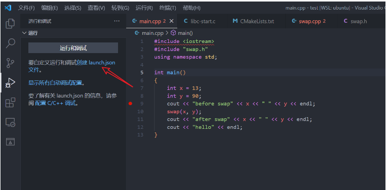 VScode如何运行和调试代码