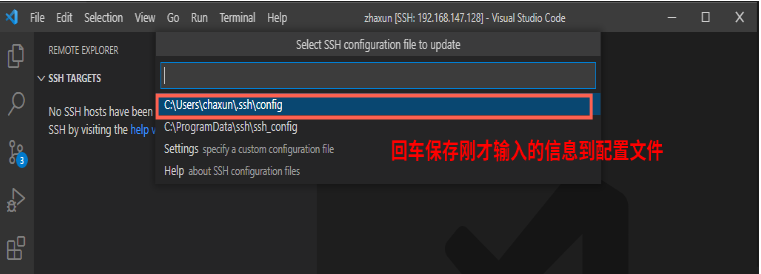 如何使用vscode连接远程服务器  vscode 第6张