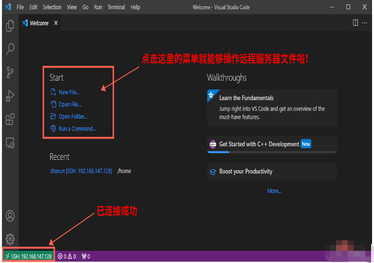 如何使用vscode连接远程服务器  vscode 第11张