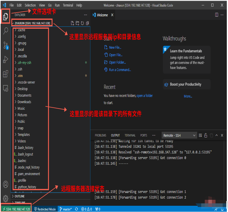 如何使用vscode连接远程服务器  vscode 第14张