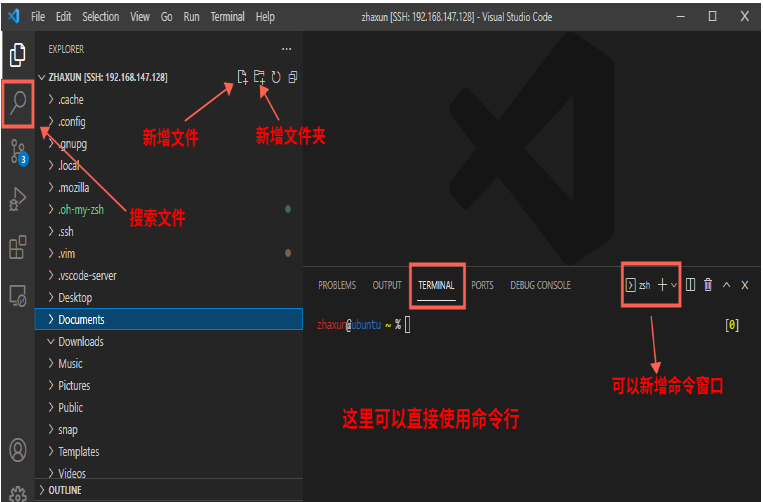 如何使用vscode连接远程服务器  vscode 第15张