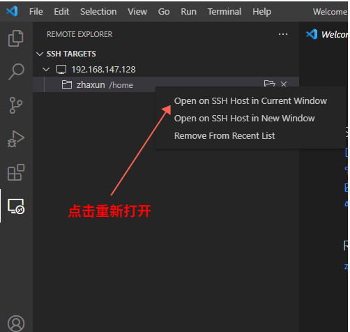 如何使用vscode连接远程服务器  vscode 第17张