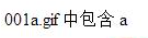 php如何判断指定字符是否在字符串中  php 第5张