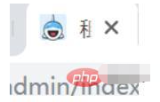 如何去除thinkphp5标题栏icon