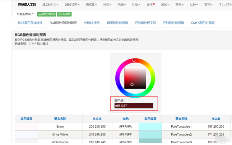 python如何根据json数据画疫情分布地图