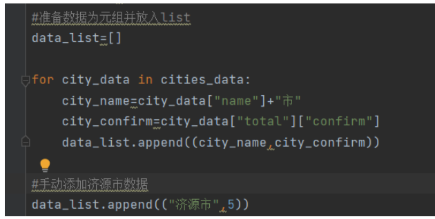 python如何根據(jù)json數(shù)據(jù)畫疫情分布地圖