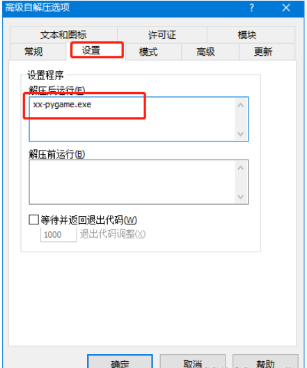 如何使用Python制作自已的動態(tài)屏保