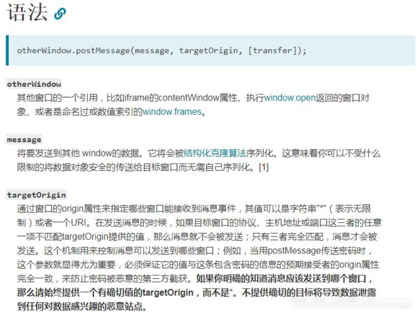 Vue中iframe怎么結(jié)合window.postMessage實(shí)現(xiàn)跨域通信