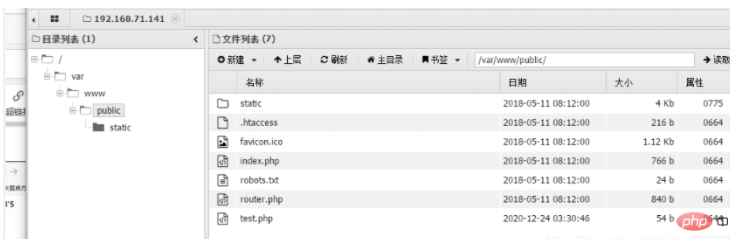 ThinkPHP漏洞复现实例分析