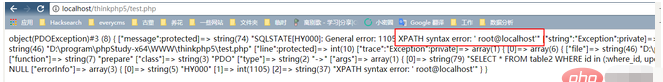 ThinkPHP漏洞复现实例分析