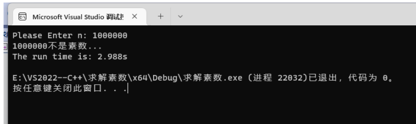 C++怎么用埃式筛法求解素数