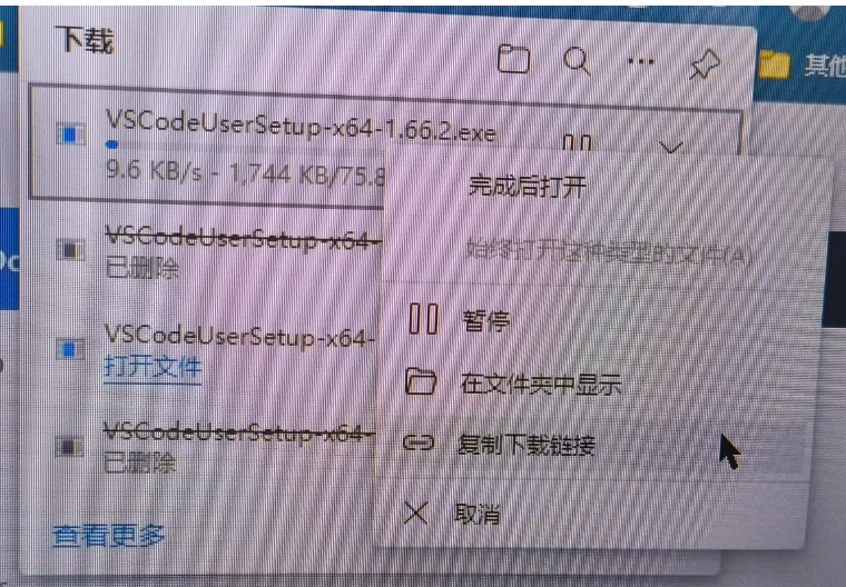 vscode安裝包下載太慢如何解決