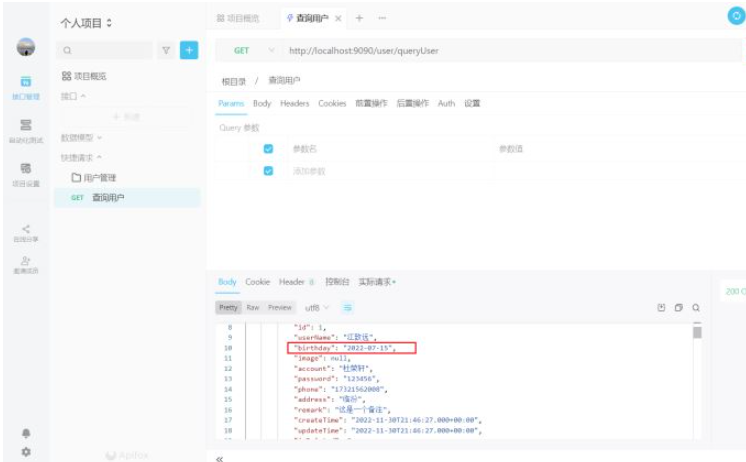 SpringBoot如何实现设置全局和局部时间格式化