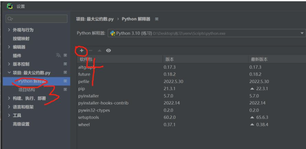 pycharm如何打包py项目为.exe可执行文件