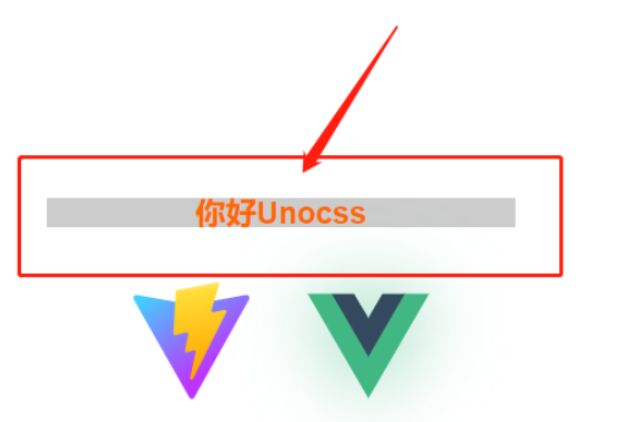 Unocss怎么使用