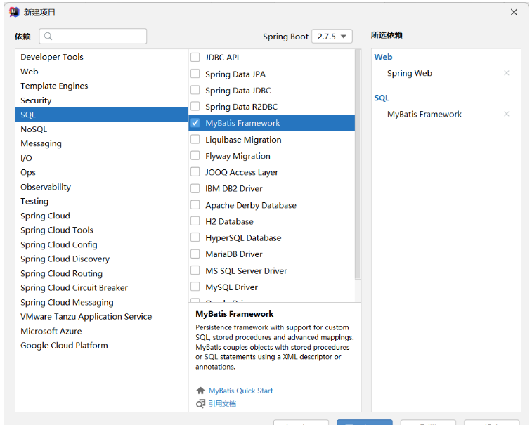 springboot的Lombok、devtools、Spring?Initailizr怎么使用