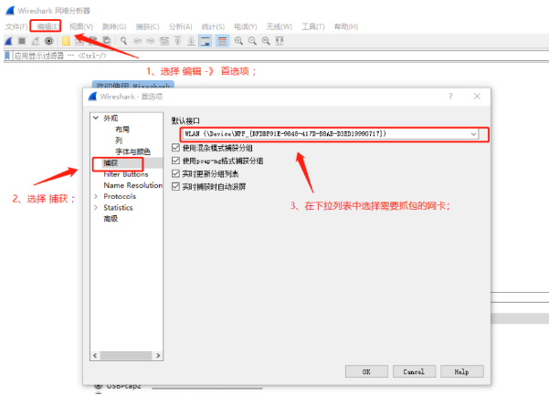 python3怎么使用libpcap库抓包及处理数据