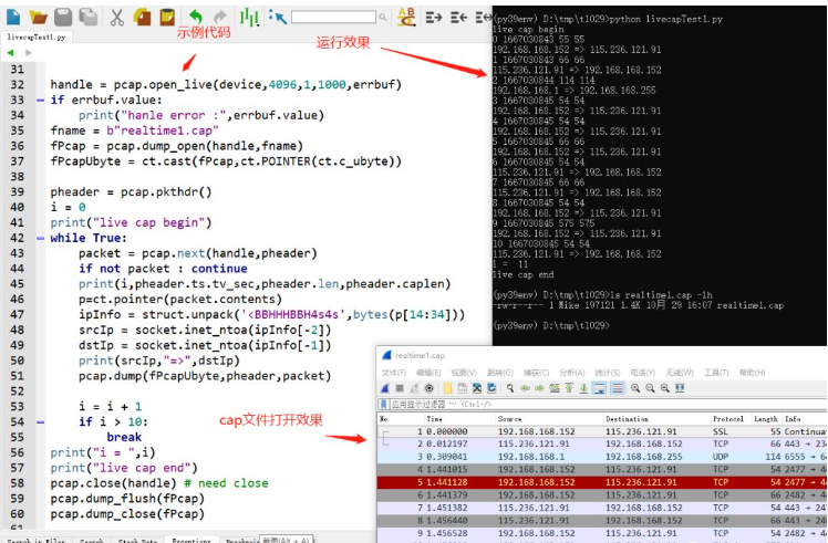 python3怎么使用libpcap库抓包及处理数据