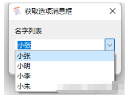 PyQt5怎么实现输入对话框