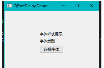 PyQt5如何实现字体对话框
