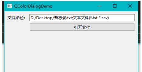 PyQt5如何实现文件对话框