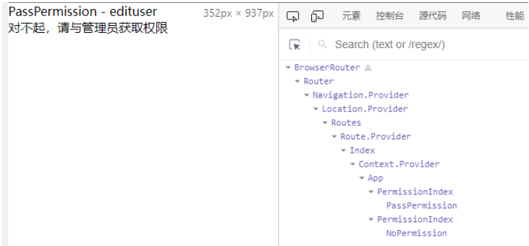 React如何使用高階組件與Hooks實現(xiàn)權(quán)限攔截