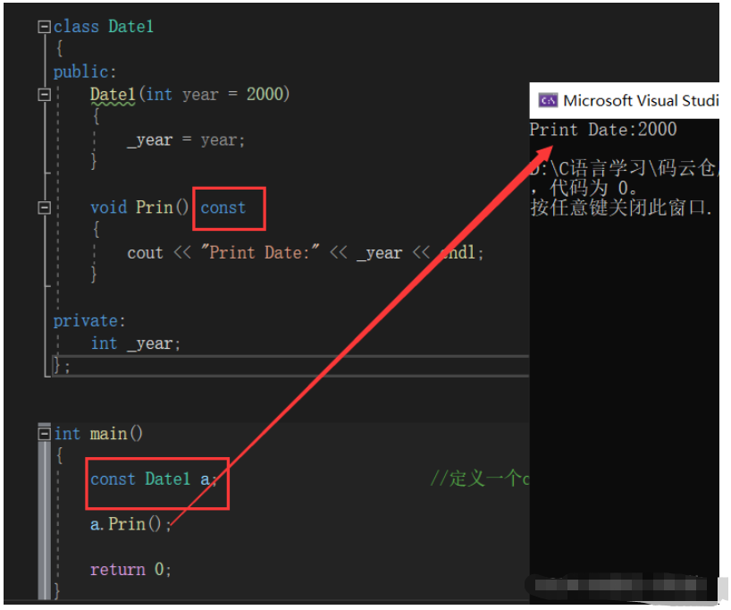 C++類中const修飾的成員函數(shù)及日期類怎么使用