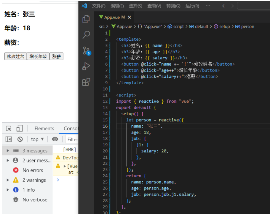 Vue3中的toRef和toRefs怎么使用