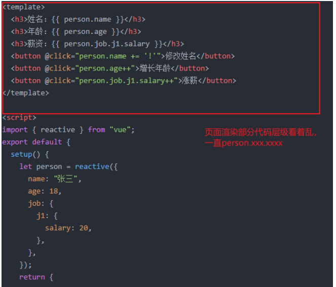 Vue3中的toRef和toRefs怎么使用