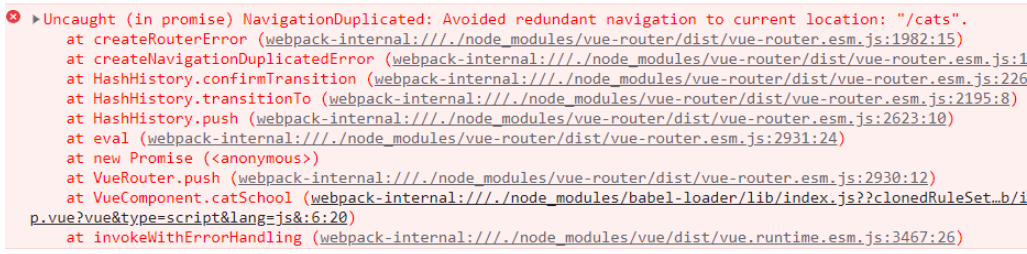 Vue路由导航报错Avoided redundant navigation to current location如何解决