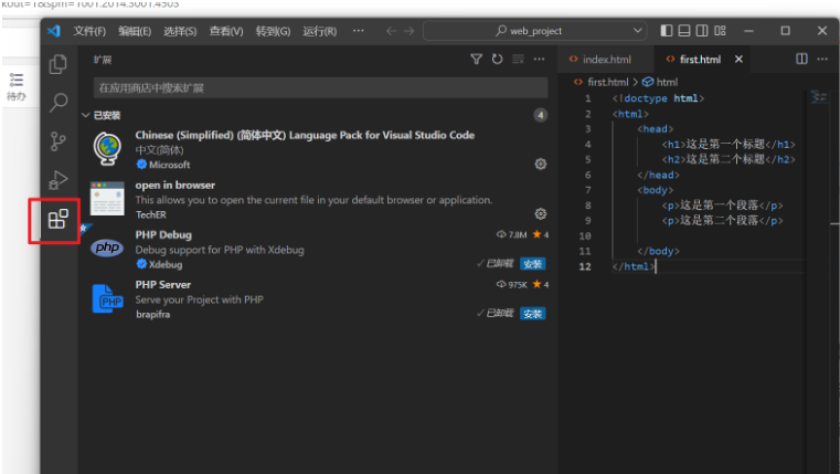 vscode中如何运行php  vscode 第1张