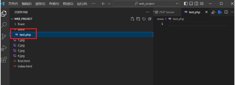 vscode中如何运行php