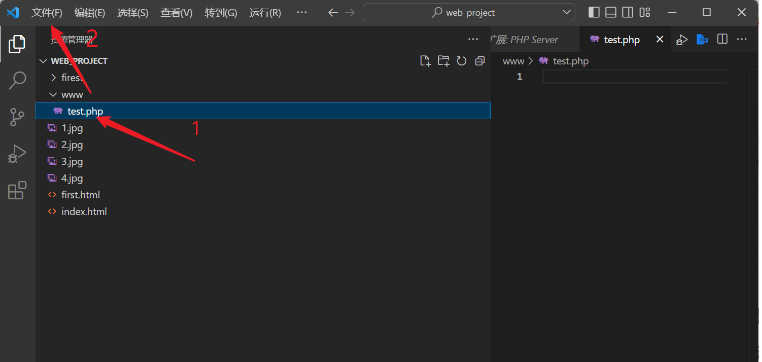 vscode中如何运行php  vscode 第4张