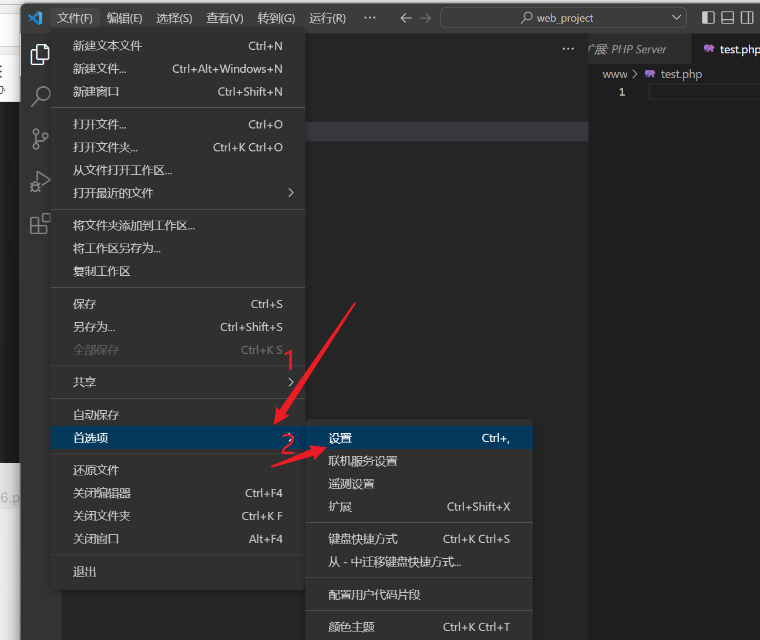 vscode中如何运行php  vscode 第5张