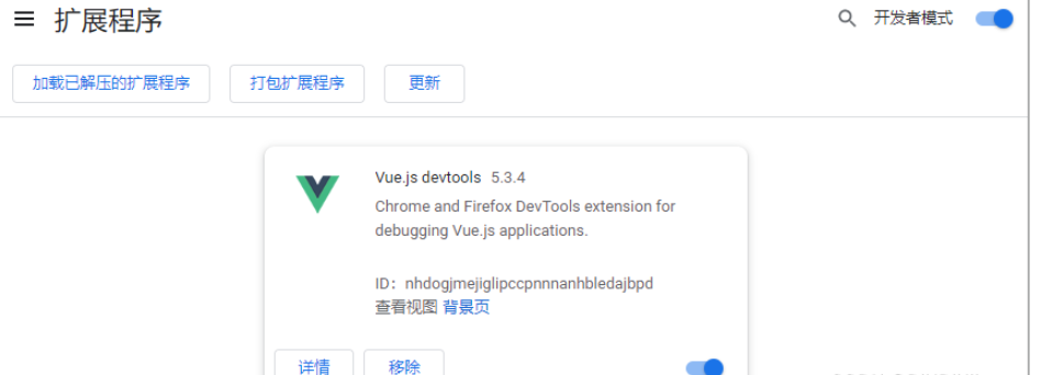 vue.js not detected的问题如何解决