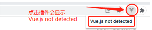 vue.js?not?detected的問題如何解決